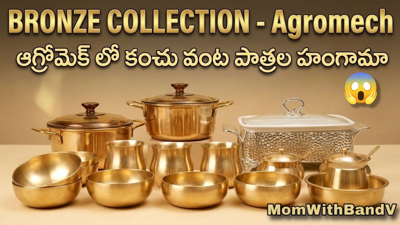 🔥అగ్రోమెక్ లో కంచు వంట పాత్రలు🤯| కళ్ళు చెదిరే Crockery & Dining కలెక్షన్🤩 Don't miss it