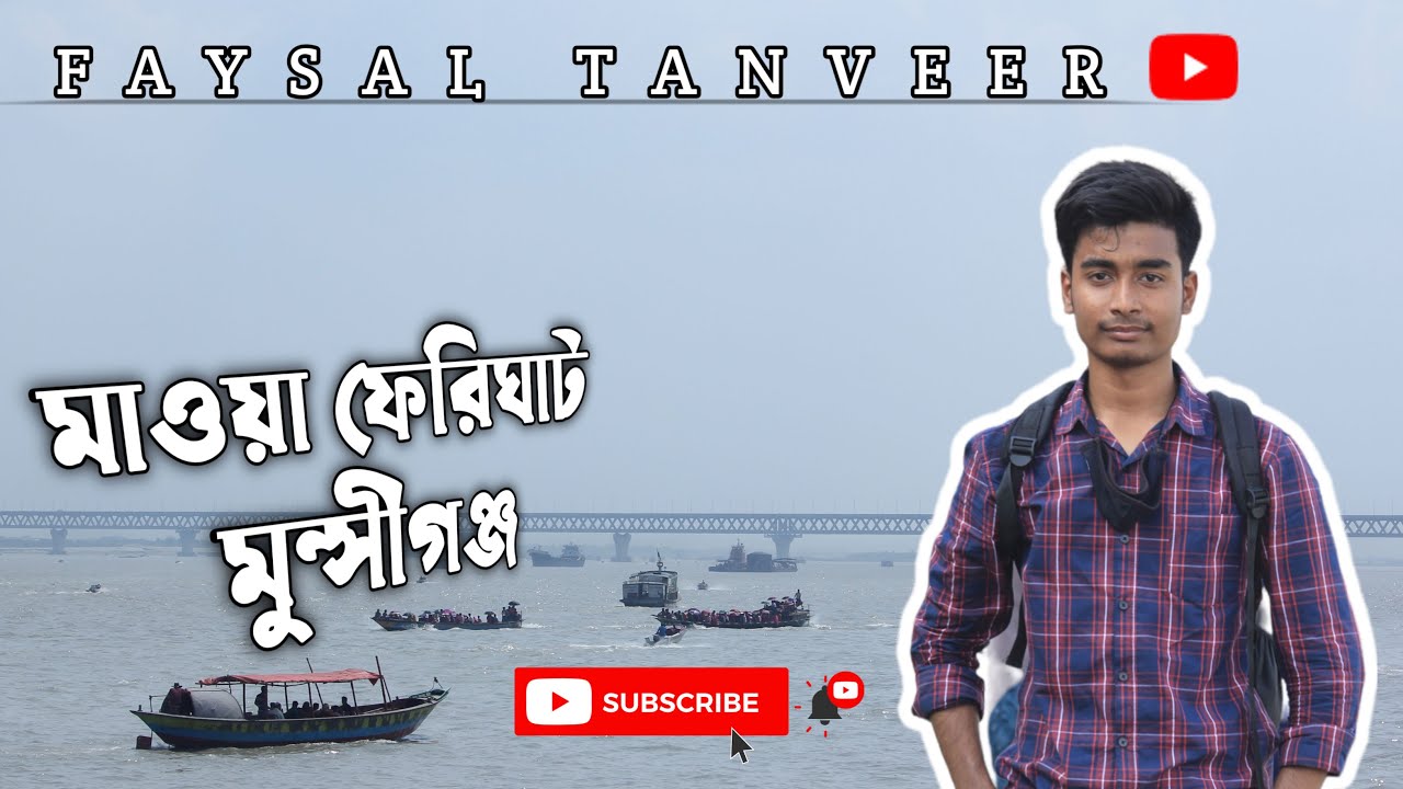 Mawa Ferry Ghat | Padma River | Faysal Tanveer