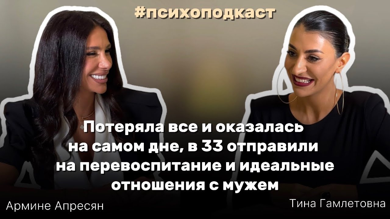 ПОТЕРЯЛА ВСЕ и оказалась на самом дне,в 33 отправили на перевоспитание и идеальные отношения с мужем