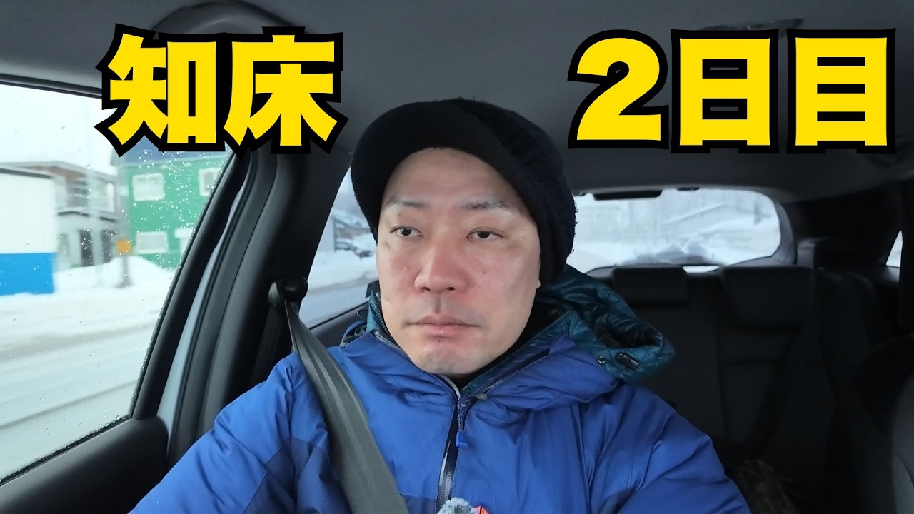 羅臼で早朝バードウォッチングのクルーズ船の待ち合わせ場所に行ったら！？