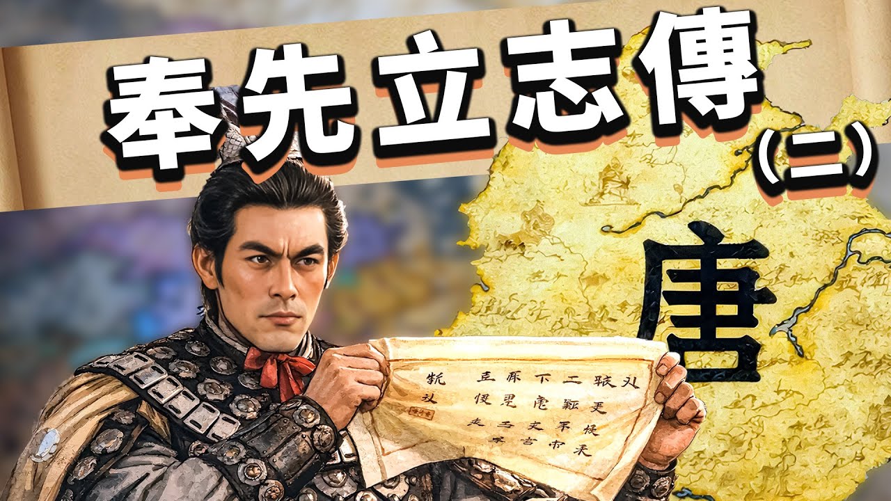 如何成爲八鎮節度使 | 【十字軍之王3】溥天之下DLC