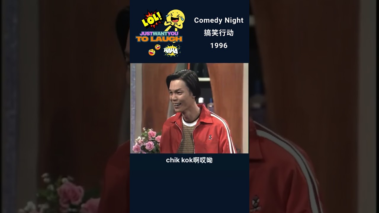 COMEDY NIGHT 搞笑行动 Photography Part 1