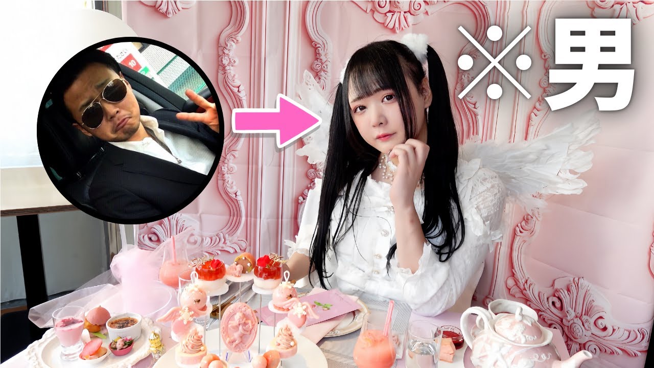 【初体験♡】アフタヌーンティーに行ってみたら想像以上の可愛さだったwww