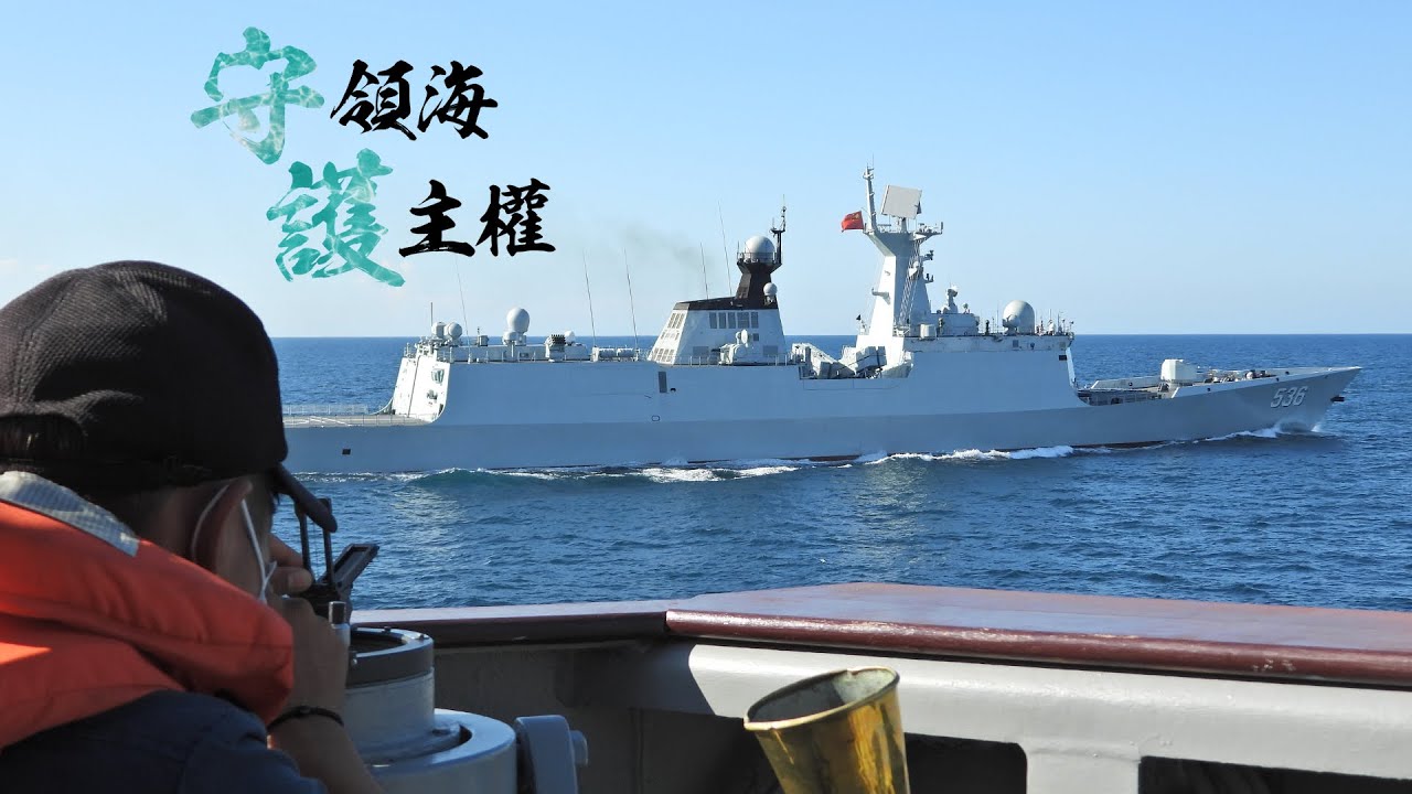 《守領海，護主權》國軍堅定不退縮，守護海疆的安全