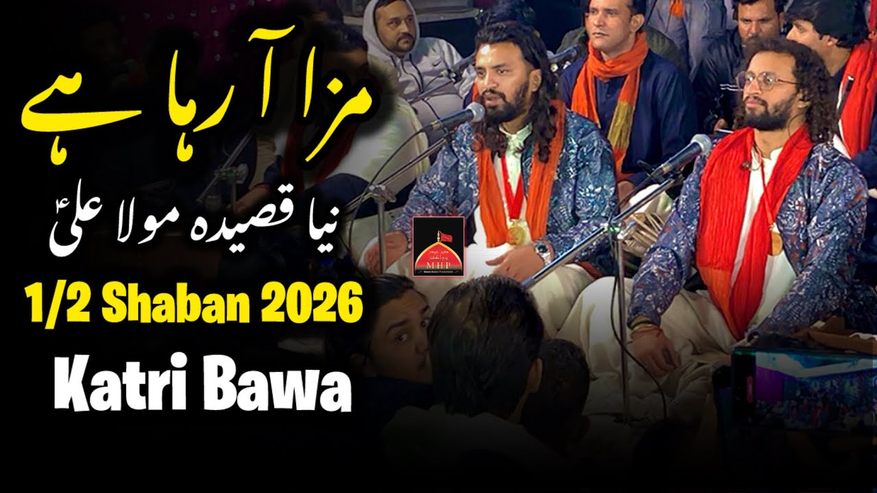 New Qasida Maza Aa Raha Hai By Zain Zohaib | 1 2 Shaban Katri Bawa 2026