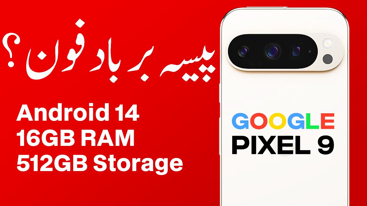 Google Pixel 9/9 Pro/9 Pro XL - Should You Buy? Urdu/Hindi