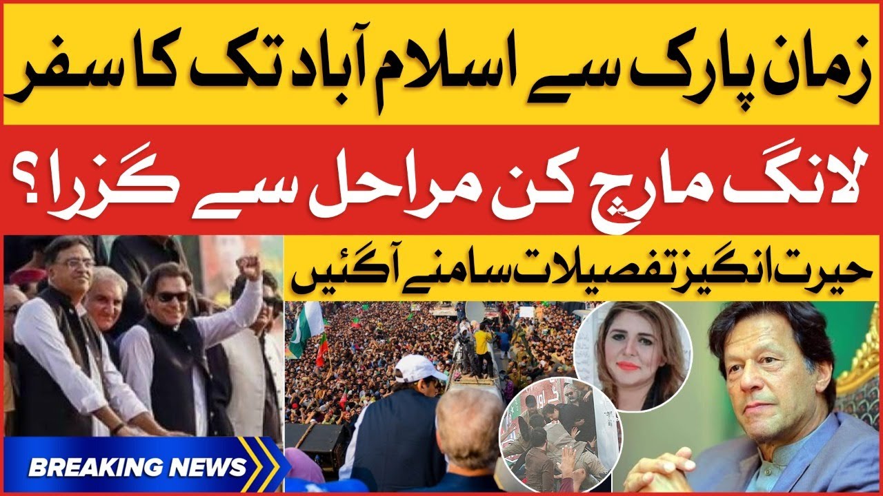 Imran Khan Haqeeqi Azadi March 2022 | PTI Long March Historical Rally | Breaking News