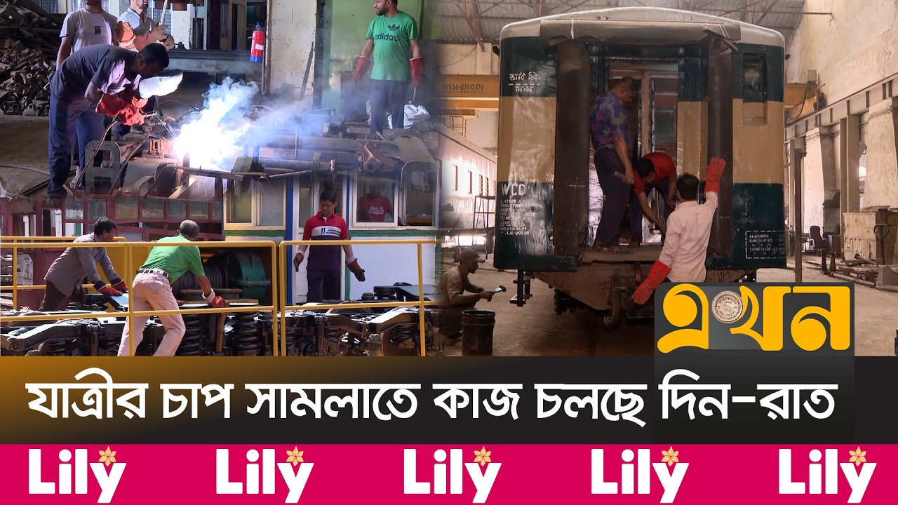 চট্টগ্রামে পুরনো ১০৫ কোচে প্রাণ ফেরাচ্ছে রেলওয়ে শ্রমিকরা | Bangladesh Railway | Railway Workshop