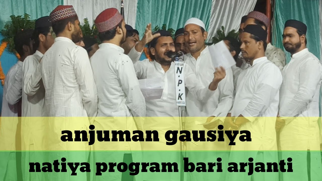 aqa ka dar bar ho har lamha didar ho /anjuman gausiya puranibasti mubarakpur azamgarh