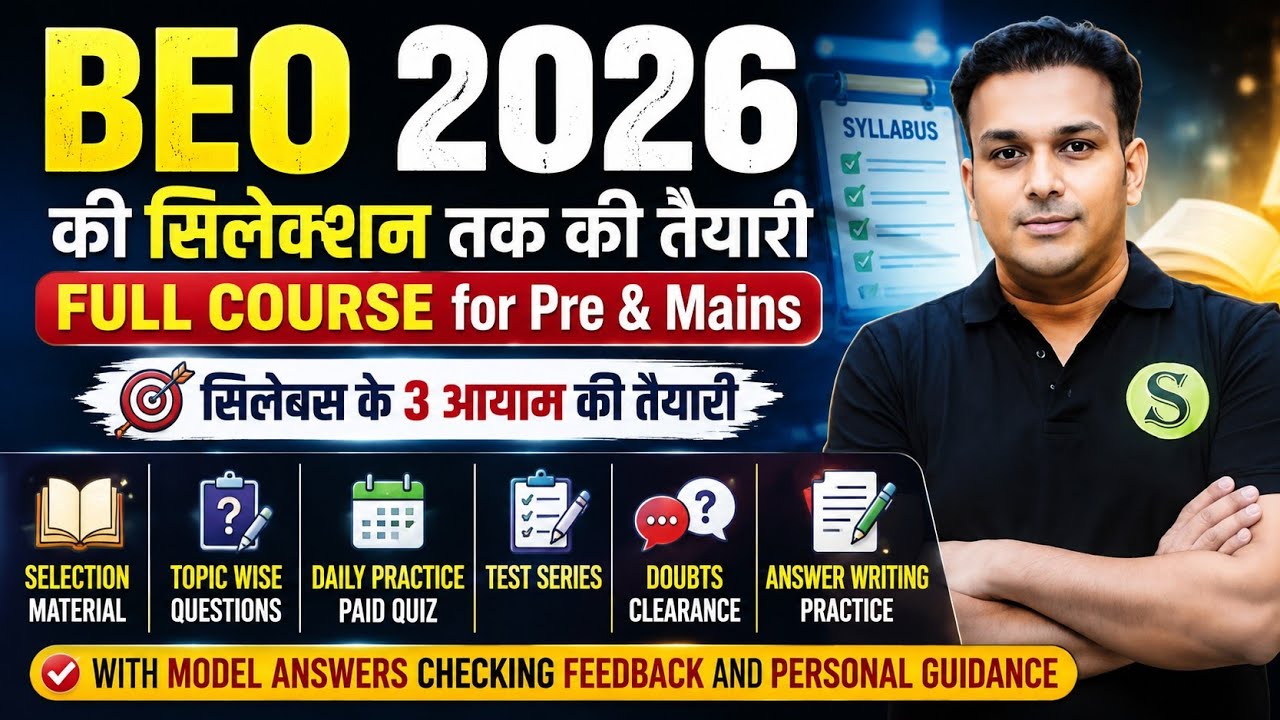No BOOKS❌️  Beo 2026 Exam Complete Preparation, Syllabus Latest trend pattern, beo ki puri taiyari