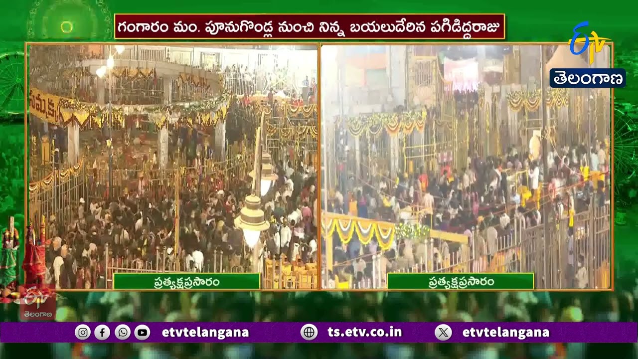 Special Prayers to Saralamma at Kannepalli Temple | కన్నెపల్లి ఆలయంలో సారలమ్మకు ప్రత్యేక పూజలు