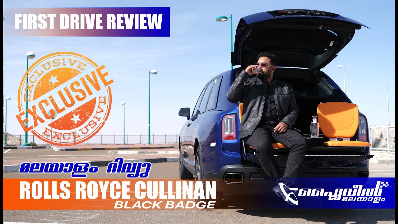 Rolls Royce Cullinan Black Badge 2020 Review | റോൾസ് റോയ്‌സ് കള്ളിനൻ |  Flywheel Malayalam