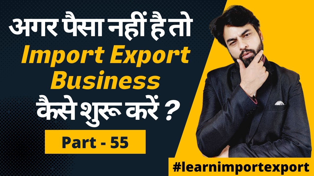 How to Start an Import and Export Business Without Money ? | Import Export Business |  Harsh Dhawan