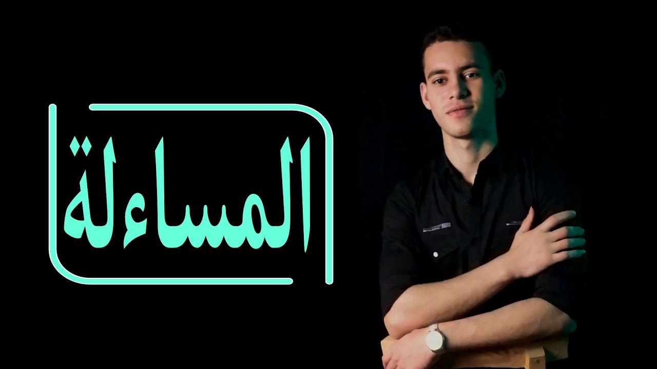 المساءلة life coaching