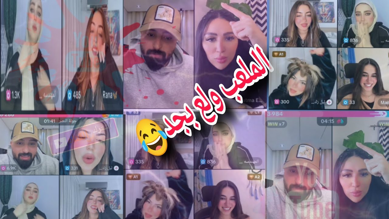 لايف كريم الدامي -خايف انزل واسيبكم مع البنت تتخناقو معاها