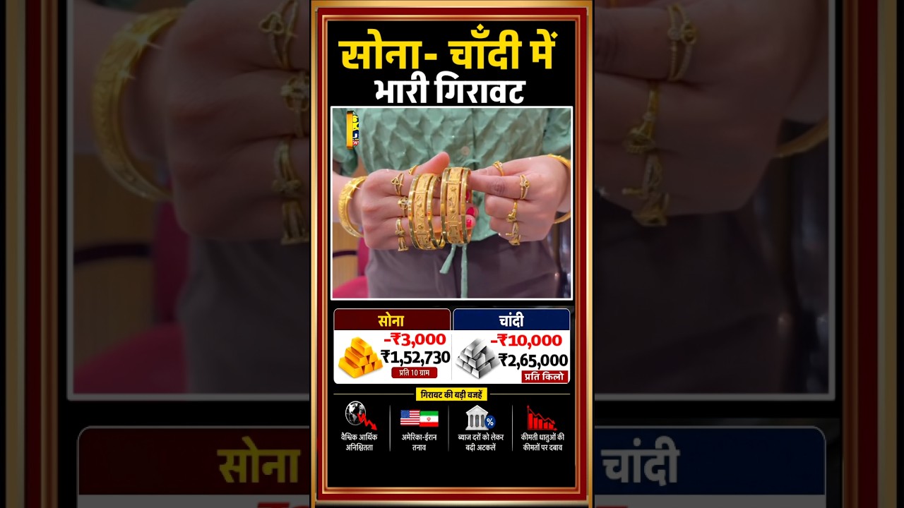 Today Gold Price Today Gold Silver Price #gold #goldprice #silver #silverprice #goldjewellery