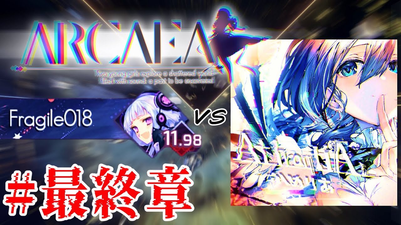 【Arcaea】星ポテになるための配信！！　Part25