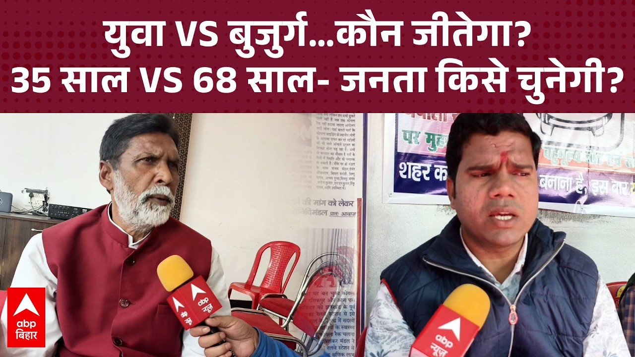 Dumka नगर निकाय चुनाव में युवा vs अनुभव की सीधी टक्कर!