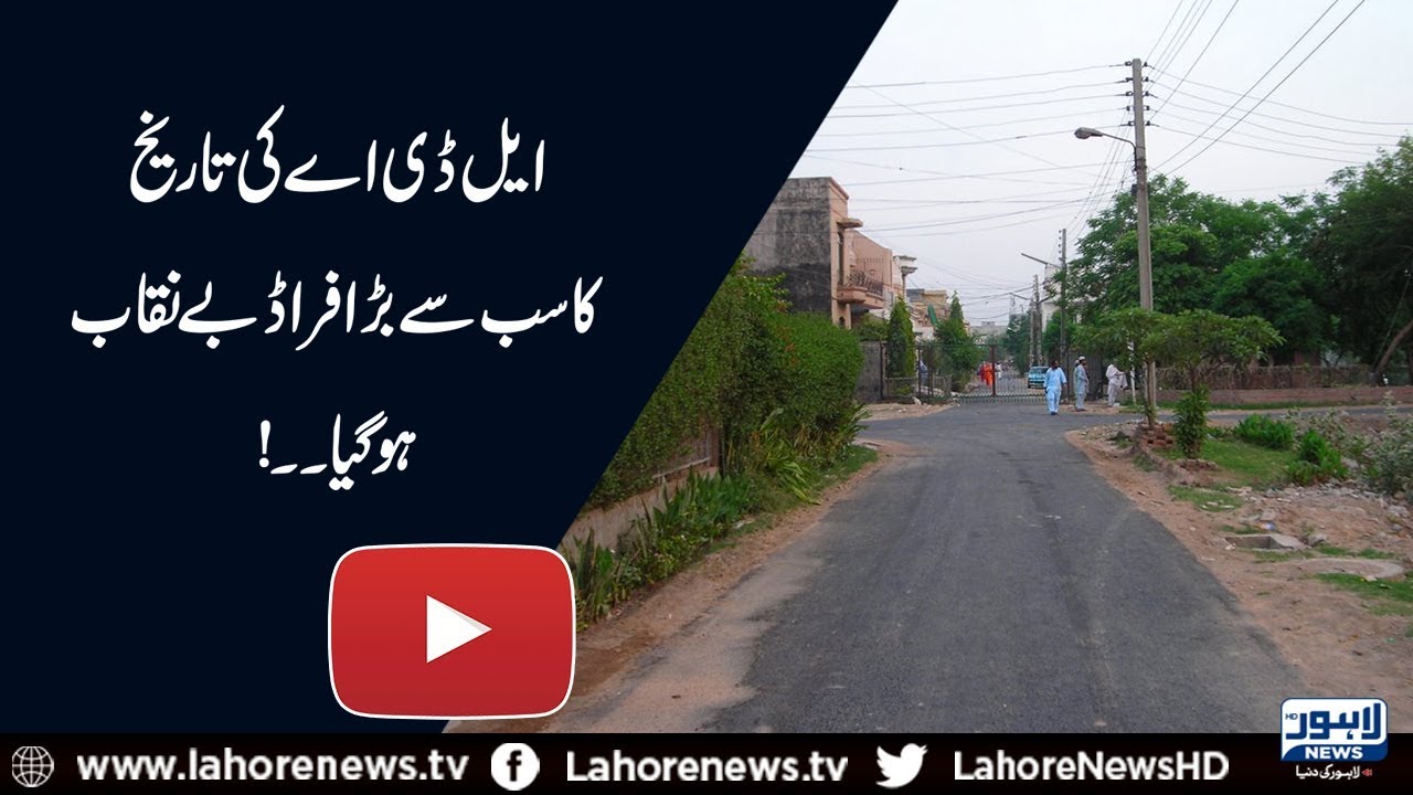 Nexus of LDA, land mafia: Biggest fraud of history gets exposed