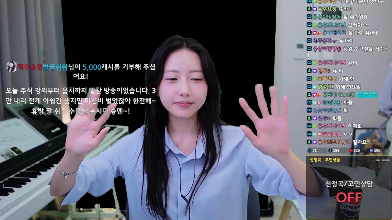 신청곡/고민상담 언제나 환영이야!