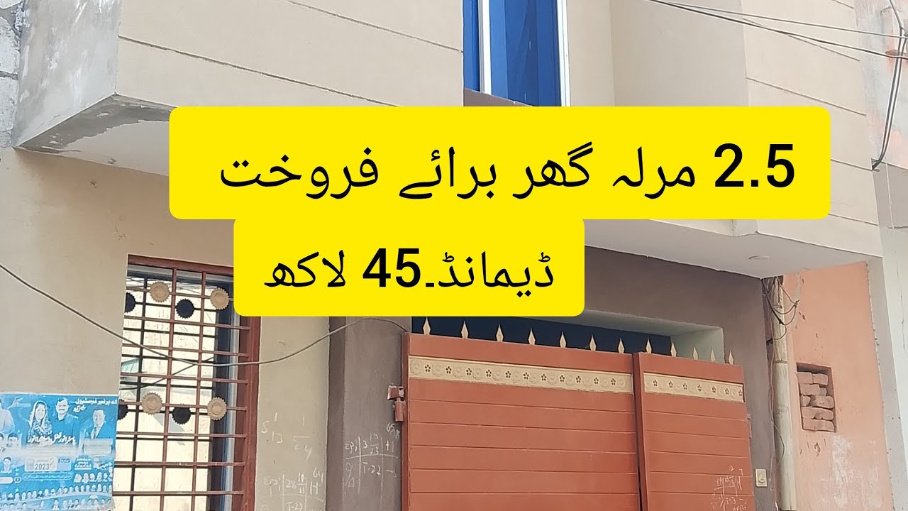 DEMAND.45 Lac's.Location.Zafar Colony Millat Road Faisalabad.
