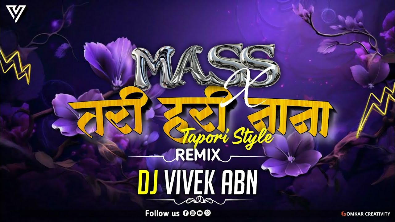 MASS x तरी हरी नाना हो - DJ VIVEK ABN AMAN VISUAL #CG #remix #kavitavasnik #gauragauri #cgdjsong 
