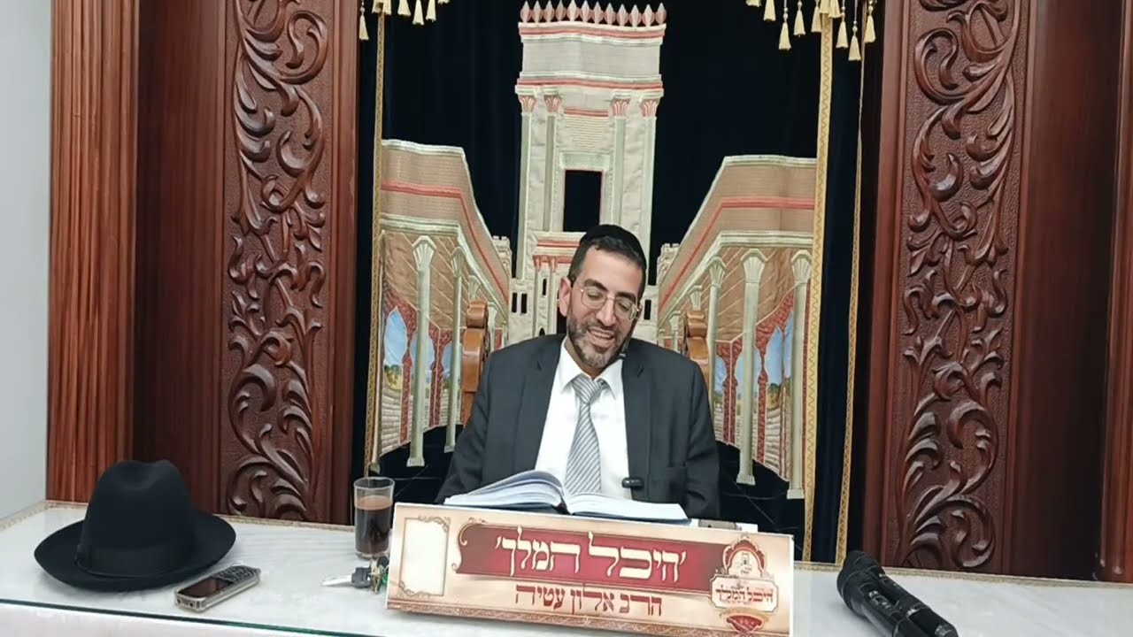 🛑 ליל שישי פרשת תרומה, ארבע יסודות בנפש האדם! הרב אלון עטיה שליט
