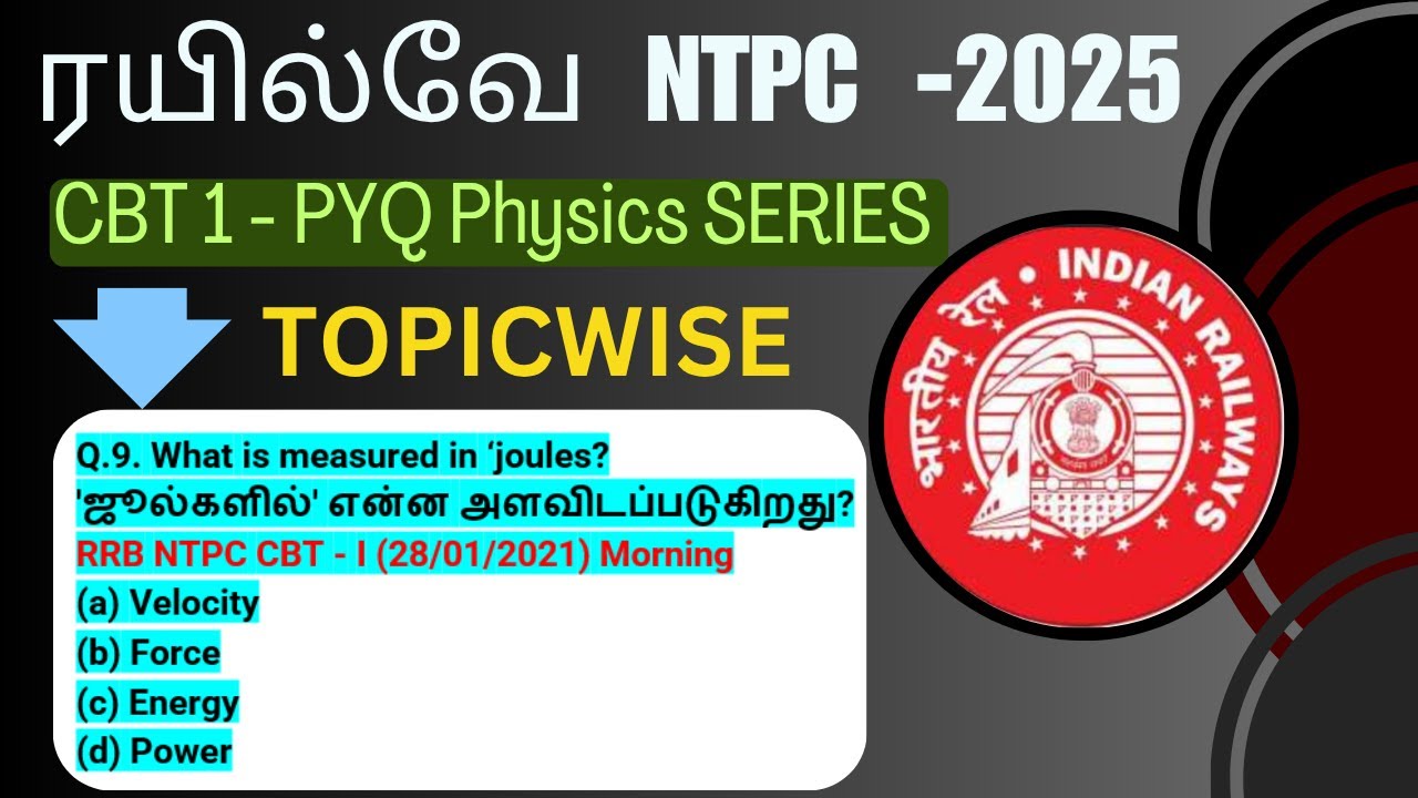 Railway NTPC Science Previous year Question in tamil | Unit and Measurement #ntpc_exam