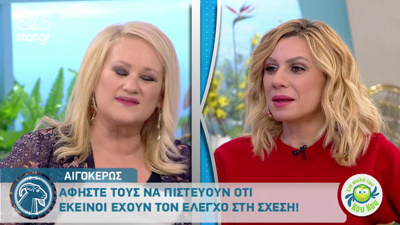 Ποια είναι τα ερωτικά κουμπιά για Αιγόκερους, Υδροχόους, Ιχθείς;
