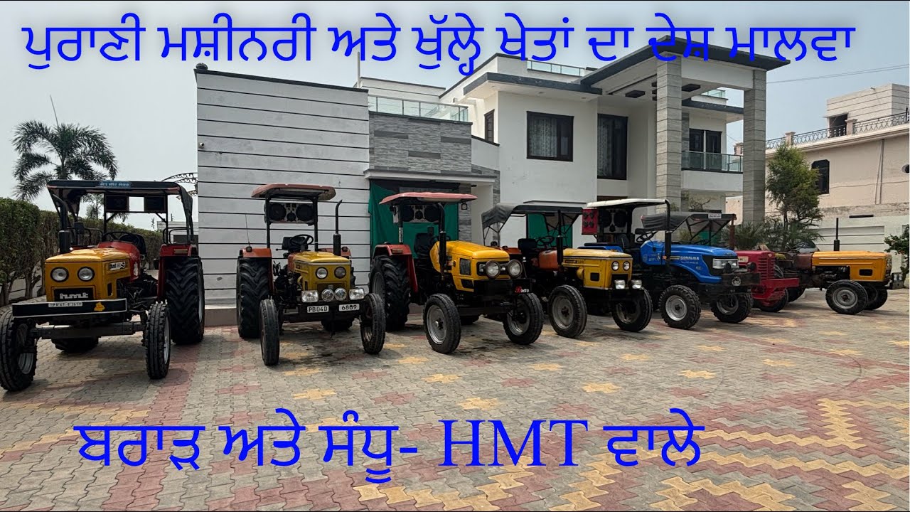 Hindustan Machine Tools ਦੇ ਟਰੈਕਟਰ ਅੱਜ ਵੀ ਸਭ ਦੀ ਪਹਿਲੀ ਪਸੰਦ -Review 2511,5911,6522