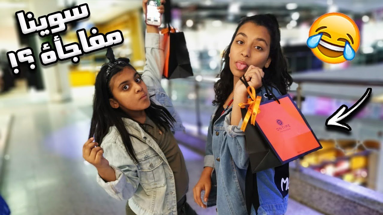 جنى تسوى مفاجأة لأصدقائها 🎁 شوفو ايش اشترينا😍