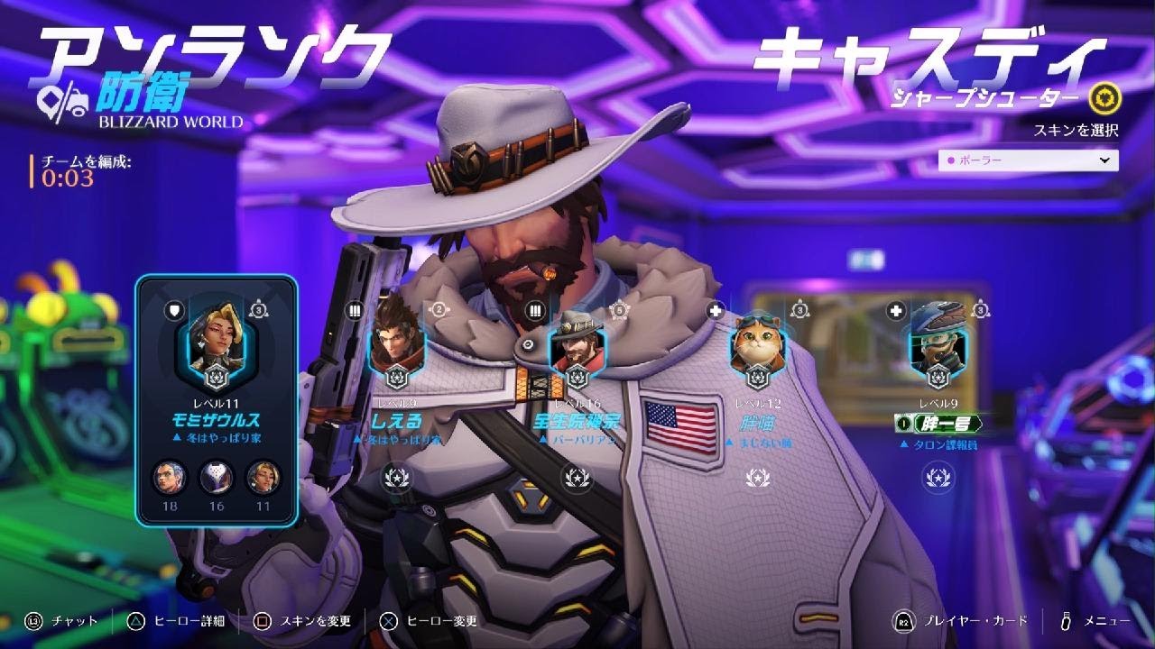 [OW]新生オーバーウォッチatキャスディ