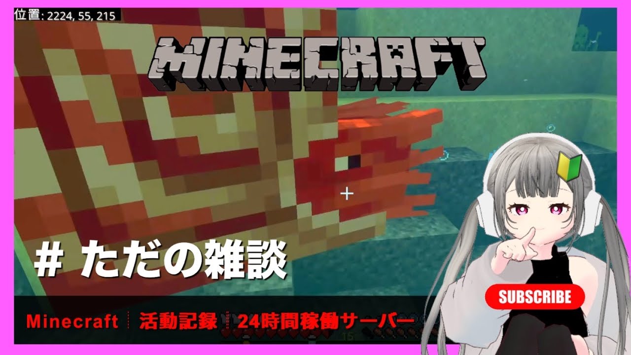 ◤ マイクラ ◢ ただの雑談｜フレ鯖