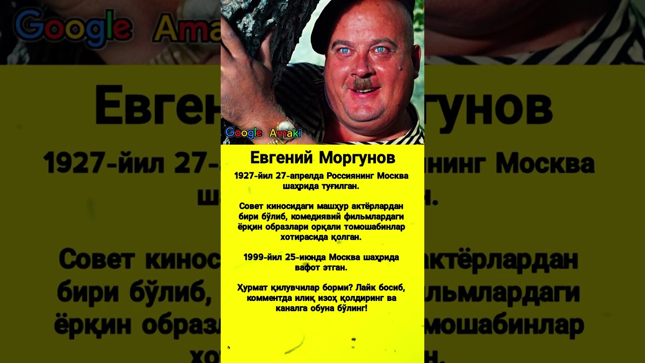 Евгений Моргунов &mdash; Evgeniy Morgunov #asmr #trend #rek #shorts #uzb #viral #kino #news #film