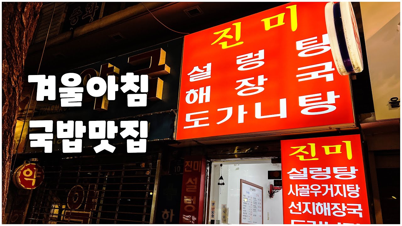 1년 365일 새벽 5시면 문을 여는 여든 노부부의 인생국밥집