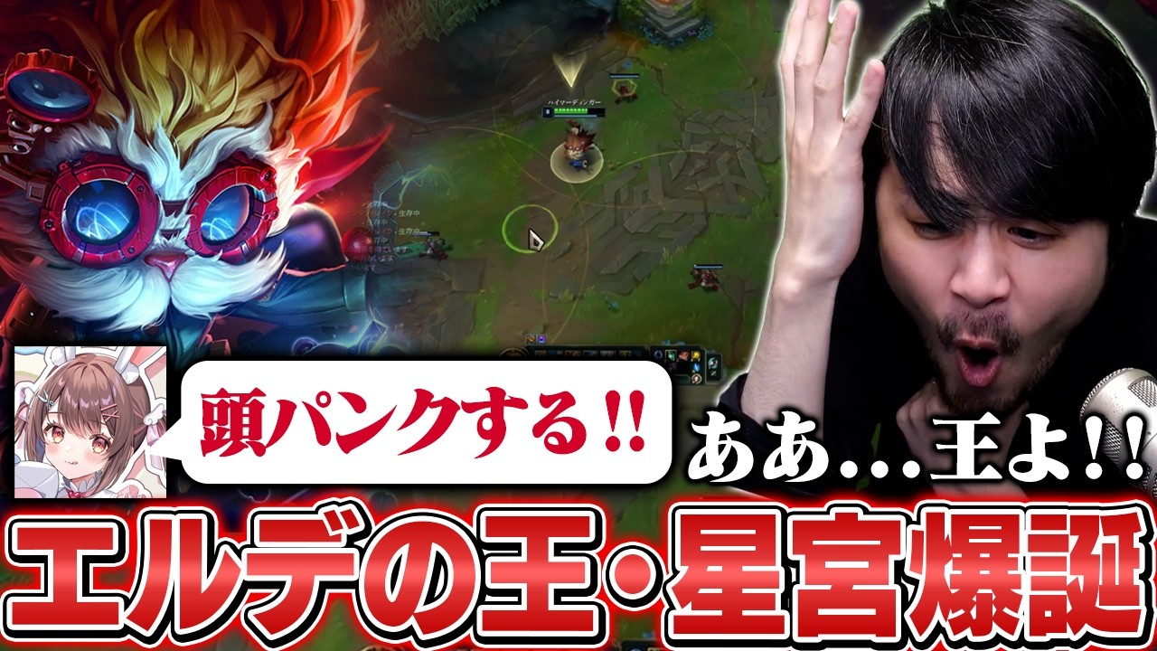 戦力を補強するために新たなチャンピオンを提案したら王が誕生した【k4sen学院/League of Legends】