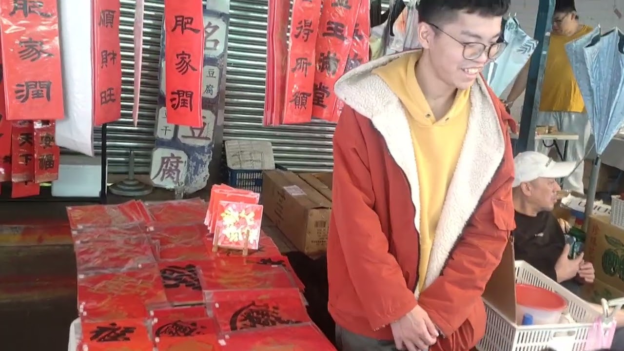 2026 /2/11新東街 part 1（草埔市場 ）手寫/手繪/手畫_春聯/ 對聯/ 紅包袋