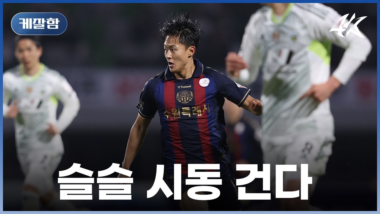 의외로(?) 활동량이 미쳤음 ㄷㄷ 전북전 이승우 활약 모음 [케잘함]