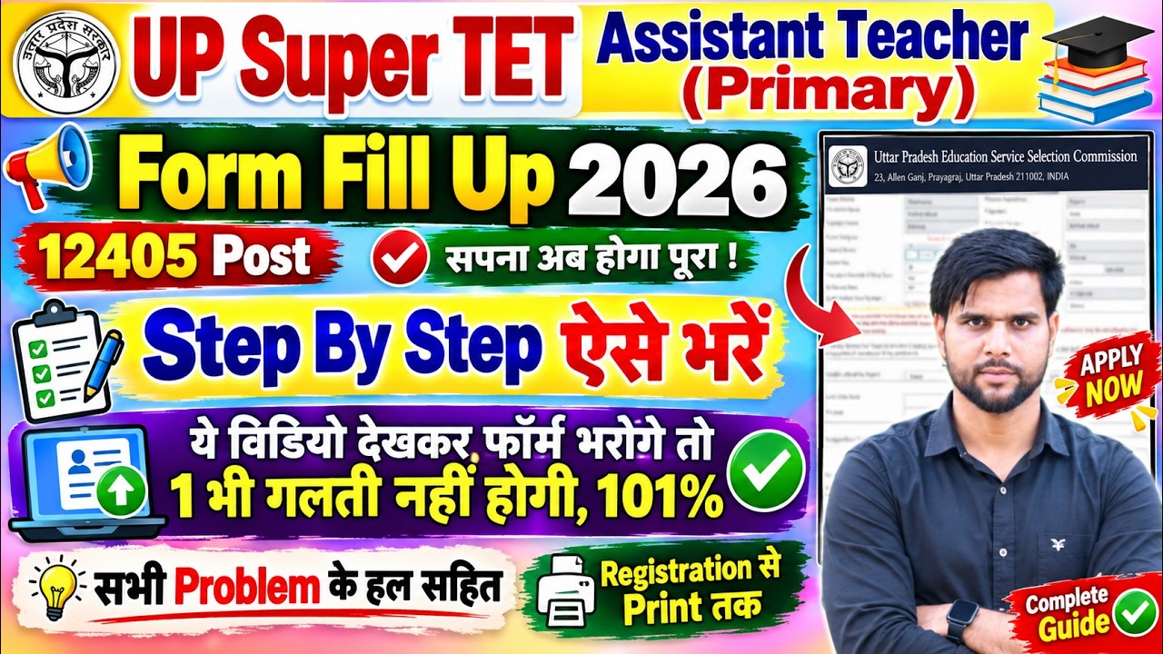 super tet form fill up 2026 step by step caste certificate kaise bhare ✅ supertet form fill up 2026