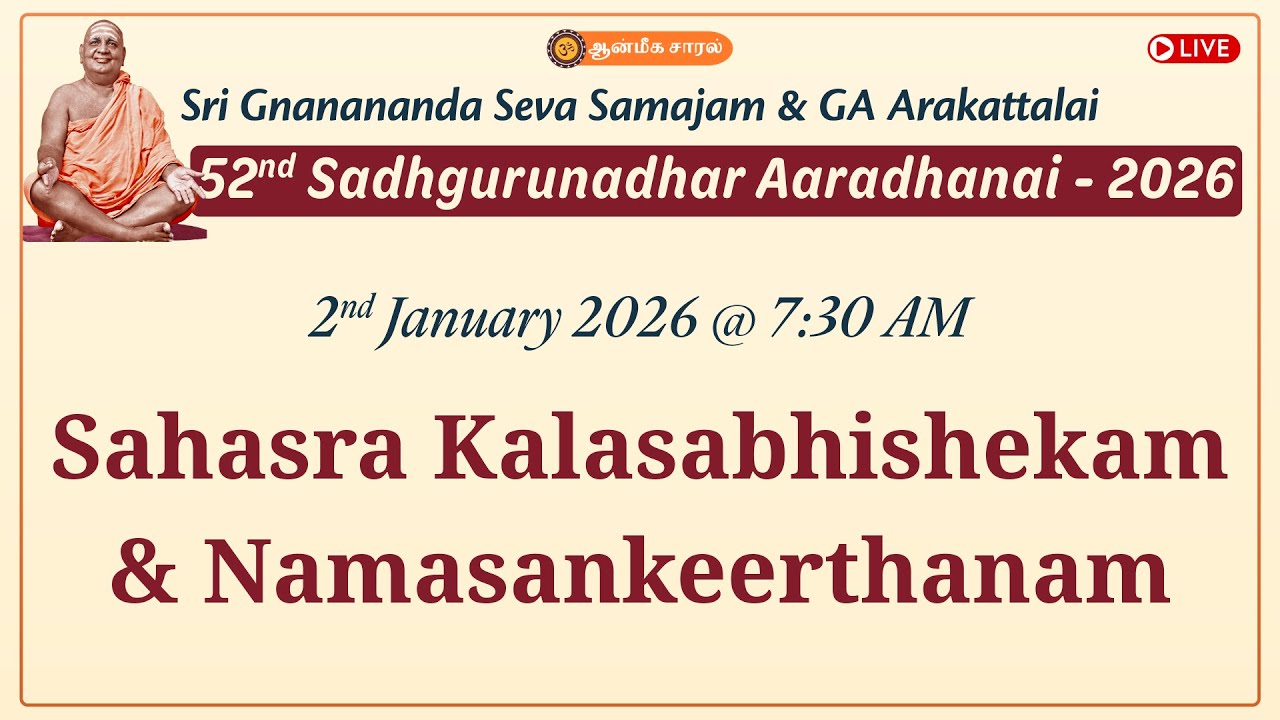 Sahasra Kalasabhishekam & Namasankeerthanam | 52nd Sadhgurunadhar Aaradhanai 2026 #Thennangur