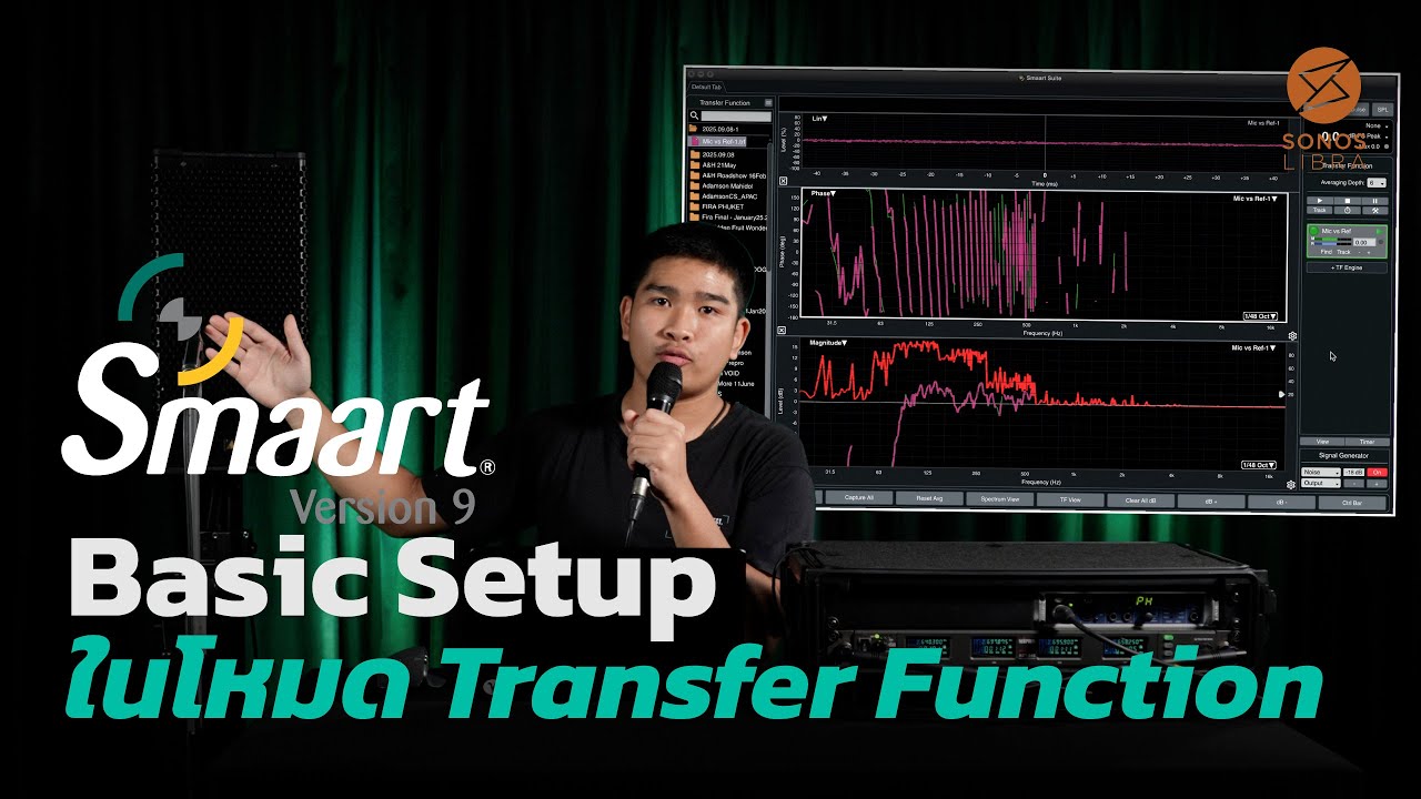การ Set Up เบื้องต้นของโหมด Transfer Function ใน Smaart V9