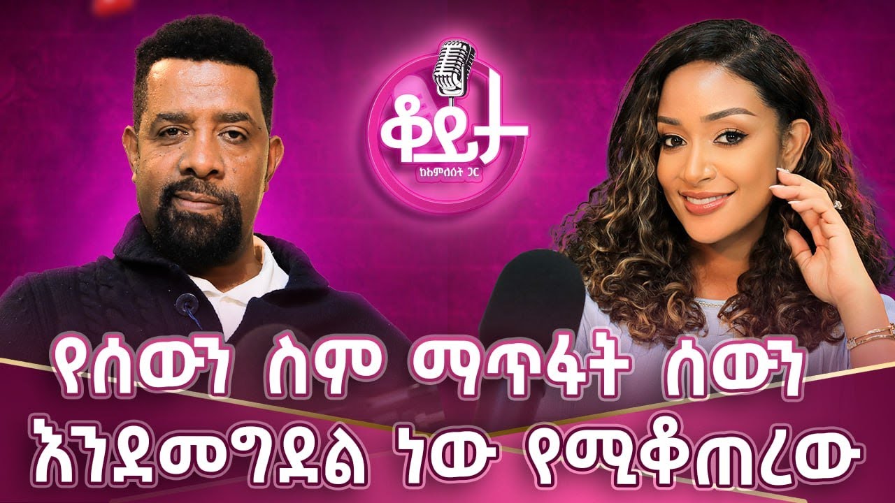 እድሉ የተሰጠኝ ያልጨረስኳቸውን ስራዎችን እንድጨርስ ነው!!ጥበብ ጠርታኝ ነው የሄድኩት!!#amleset #amlesetmuchie #ፈለቀየማርውሃአበበ