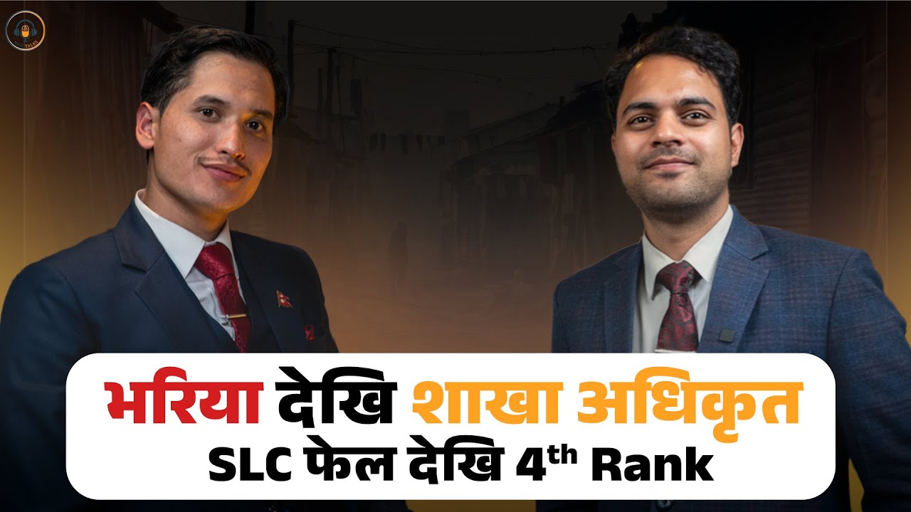EP 022 || भरिया देखि शाखा अधिकृत || SLC फेलको प्रेरणादायी यात्रा || Laxman Shahi || Rank- 4
