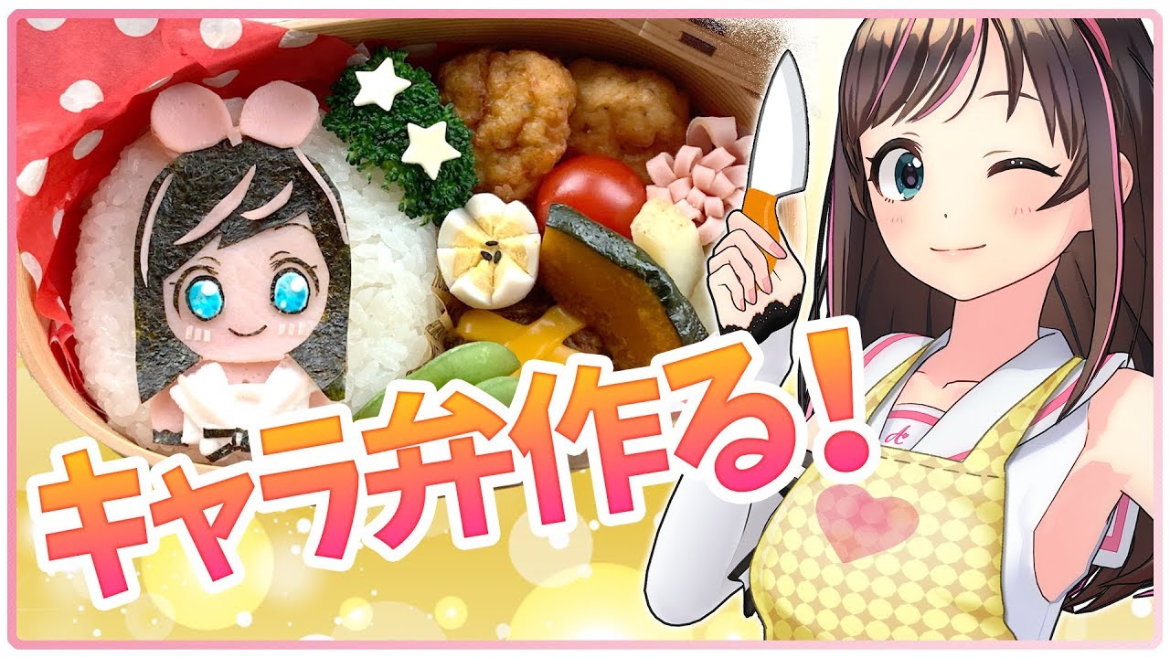 キャラ弁作ってみた！with みーちゃん【運動会シーズン】
