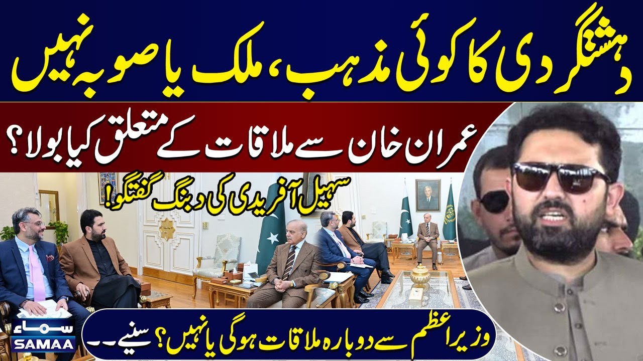 Sohail Afridi Speaks Out: Terror!sm Has No Religion or Region – Comments on Imran Khan Meetup