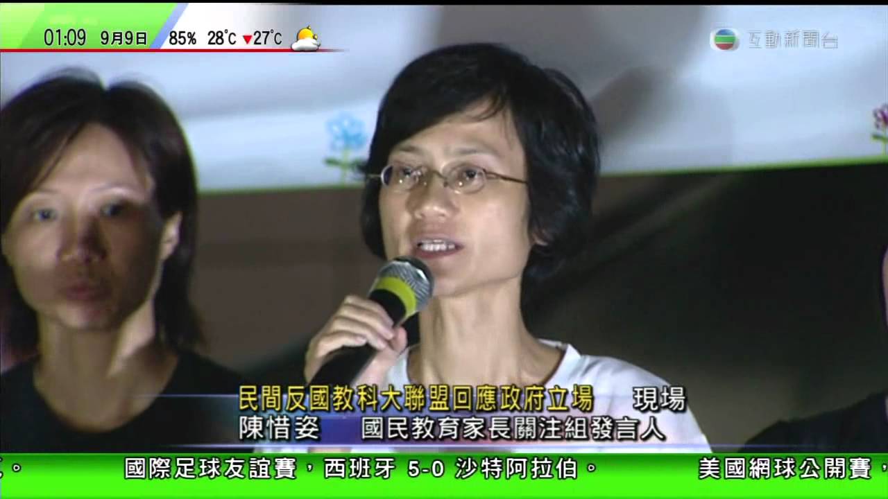 民間反國教課大聯盟回應(唔收貨)