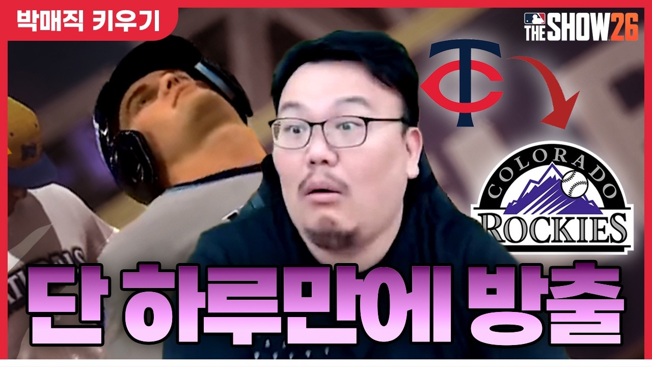 모든 팀에서 데려가라고 등떠미는 155cm/100kg 이도류 유격수 박매직 [더쇼 26 #2]