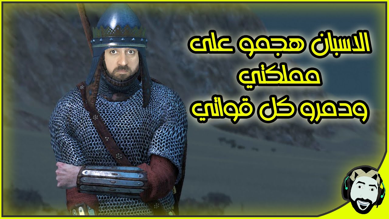 تم تدمير قواتي والسيطرة على المناطق العربية | Mount & Blade II Bannerlord