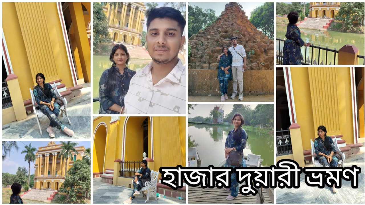 || হাজার দুয়ারি প্রাসাদ | Hazar Duari Diaries 📸 | Memories • Moments • Travel • History • Peace || 