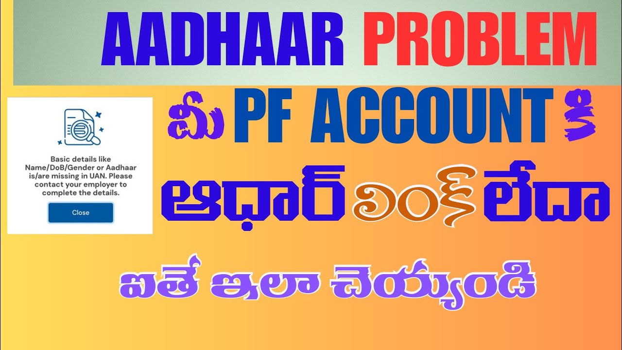 Your UAN Not Linked with Aadhaar 2025 | How to Link Aadhaar with UAN Number |Latest Update in Telugu